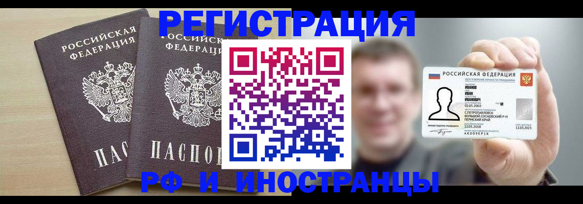 прописка иностранных граждан в Иркутской области