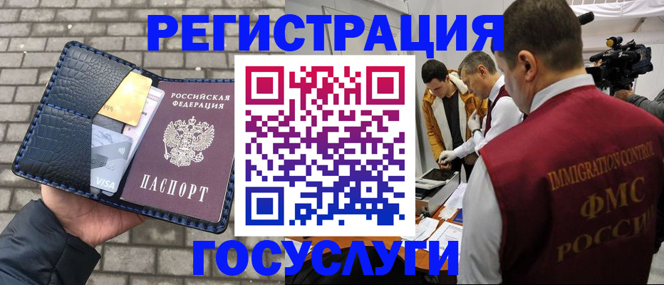 временная регистрация законно в Иркутской области