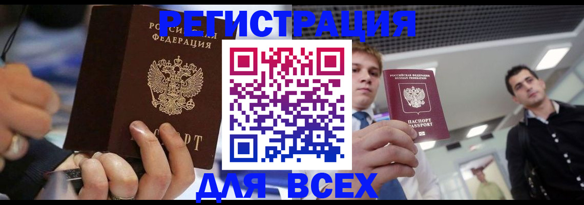 временная регистрация надежно в Иркутской области