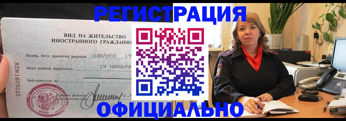 временная регистрация 2025 в Иркутской области