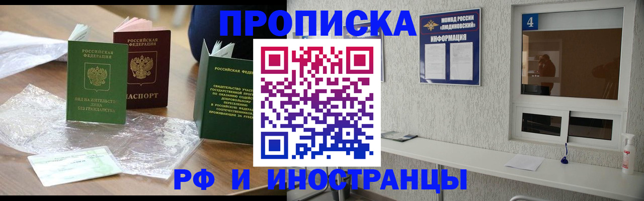 временная регистрация в Иркутской области