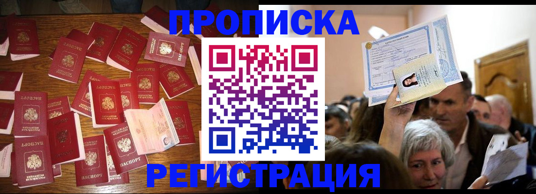 временная регистрация в Иркутской области