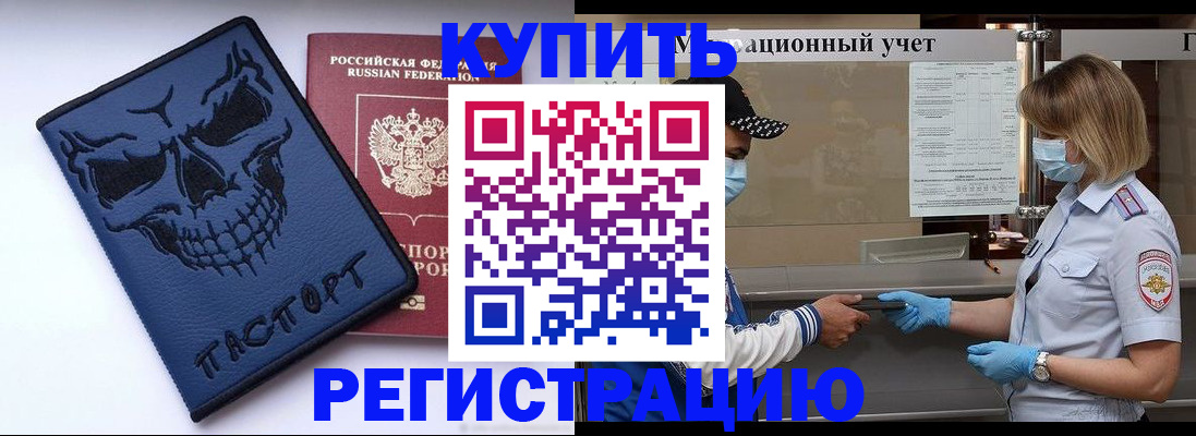 временная регистрация поиск в Иркутской области